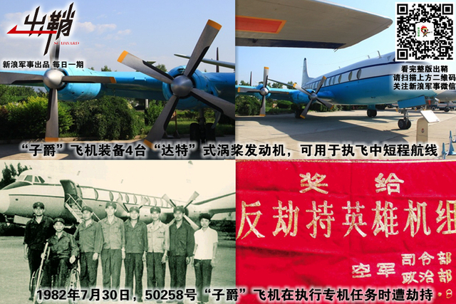 乱世姻缘多阻滞:英国航空工业能否与中国“再续前缘”