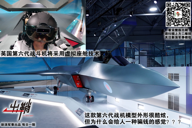 乱世姻缘多阻滞:英国航空工业能否与中国“再续前缘”