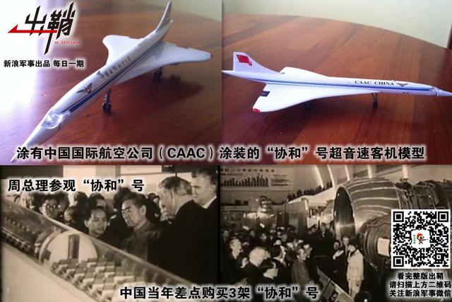 乱世姻缘多阻滞:英国航空工业能否与中国“再续前缘”