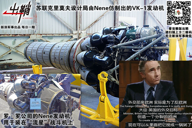 乱世姻缘多阻滞:英国航空工业能否与中国“再续前缘”