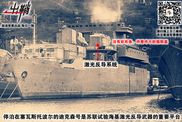 红光万丈腾天半:中美俄激光武器真实水平到底有多高