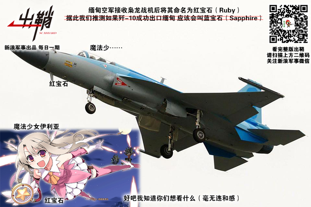 宝货虽多非所爱：中国出口型战机为何越来越难找买家？