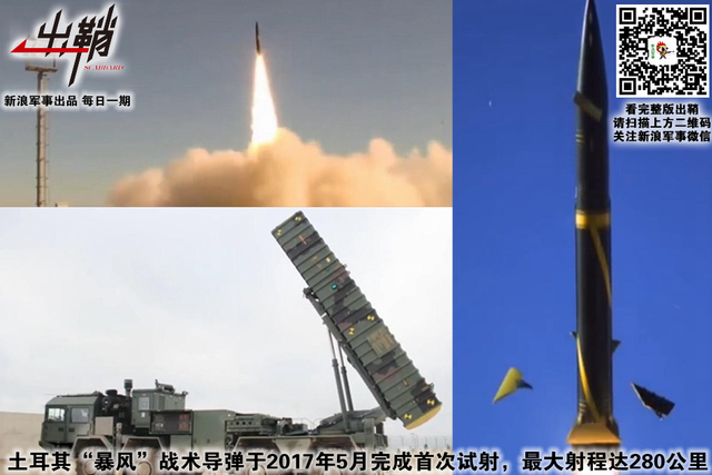 狼子野心何可凭:如何看土耳其山寨中国技术搞“两弹一星”