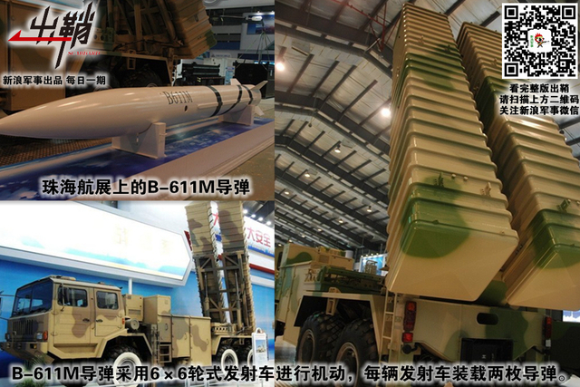 狼子野心何可凭:如何看土耳其山寨中国技术搞“两弹一星”