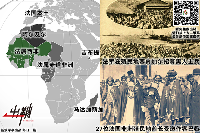 荒原落日过重城：中国如何战略布局撒哈拉以南的非洲