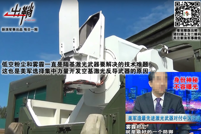 红光万丈腾天半:中美俄激光武器真实水平到底有多高