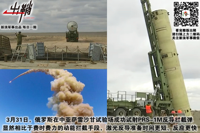 红光万丈腾天半:中美俄激光武器真实水平到底有多高