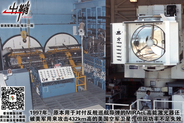 红光万丈腾天半:中美俄激光武器真实水平到底有多高