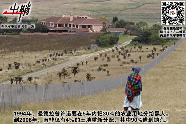 不贪名爵伐功功：“荷尔蒙”领袖曼德拉如何实现“非洲梦”