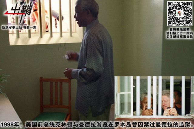 不贪名爵伐功功：“荷尔蒙”领袖曼德拉如何实现“非洲梦”