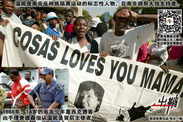 不贪名爵伐功功：“荷尔蒙”领袖曼德拉如何实现“非洲梦”