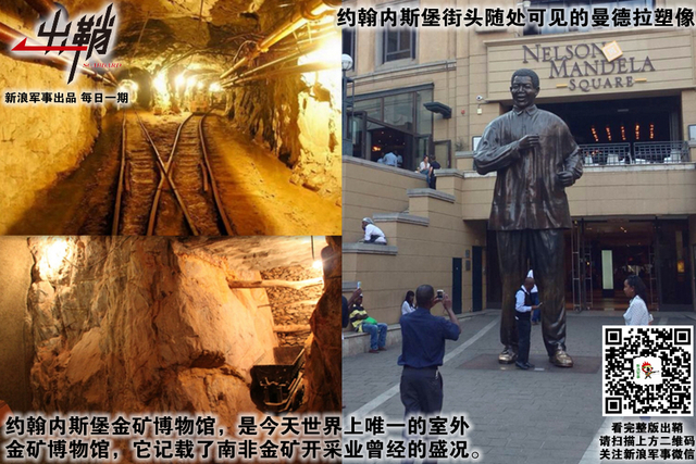 不贪名爵伐功功：“荷尔蒙”领袖曼德拉如何实现“非洲梦”