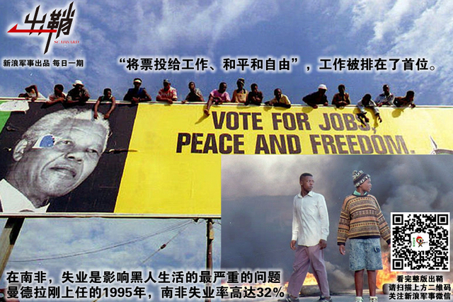 不贪名爵伐功功：“荷尔蒙”领袖曼德拉如何实现“非洲梦”