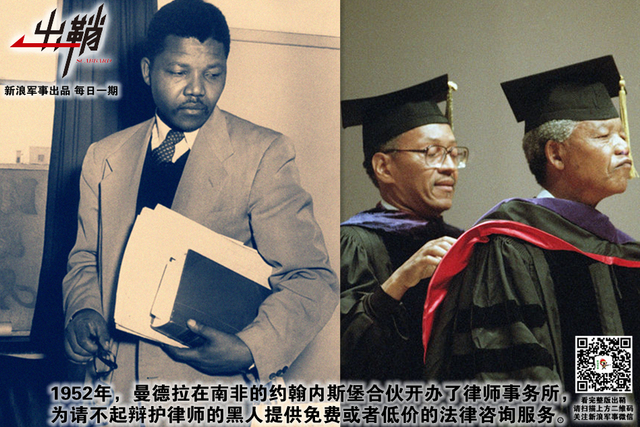 不贪名爵伐功功：“荷尔蒙”领袖曼德拉如何实现“非洲梦”