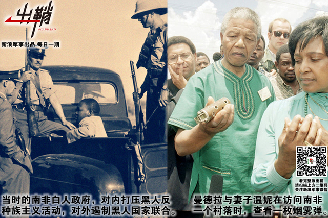 不贪名爵伐功功：“荷尔蒙”领袖曼德拉如何实现“非洲梦”