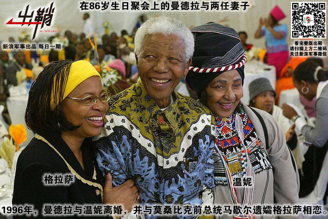 不贪名爵伐功功：“荷尔蒙”领袖曼德拉如何实现“非洲梦”