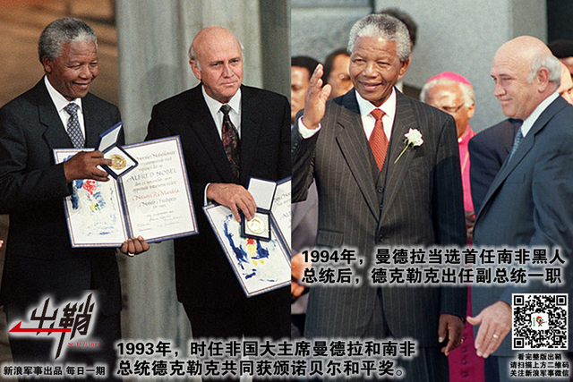 不贪名爵伐功功：“荷尔蒙”领袖曼德拉如何实现“非洲梦”