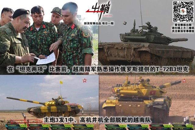 越南烽火又春天：越南为何要在中南半岛发展“铁甲洪流”