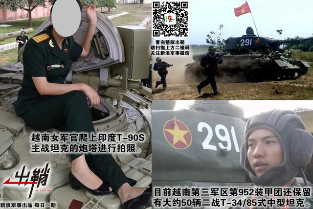 越南烽火又春天：越南为何要在中南半岛发展“铁甲洪流”