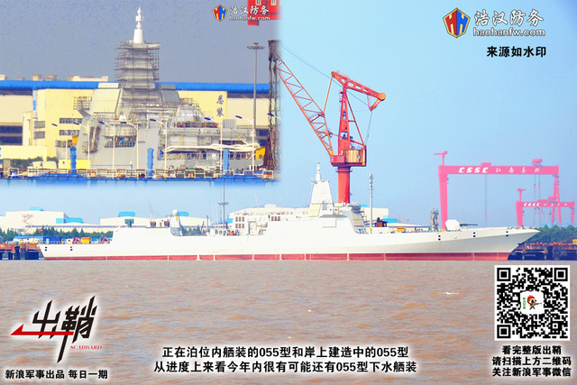 二十年来曾苦辛：新浪、中国军迷与中日海军的二十年巨变