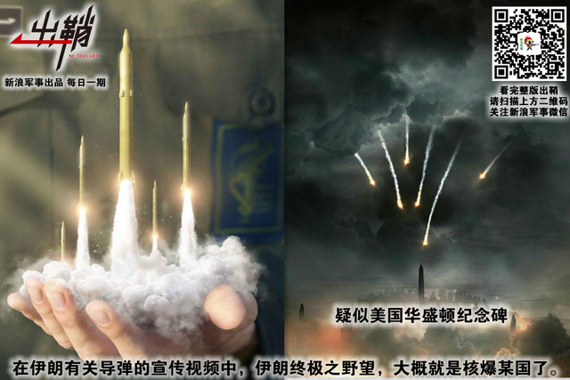 谍报长驱殊未觉:敢叫板美国的伊朗“谍王”是如何纵横中东的