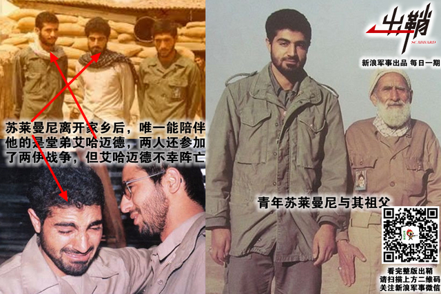 谍报长驱殊未觉:敢叫板美国的伊朗“谍王”是如何纵横中东的