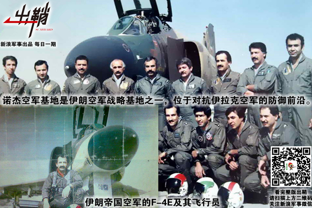 谍报长驱殊未觉:敢叫板美国的伊朗“谍王”是如何纵横中东的