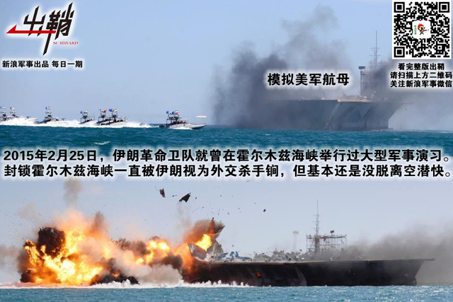 谍报长驱殊未觉:敢叫板美国的伊朗“谍王”是如何纵横中东的