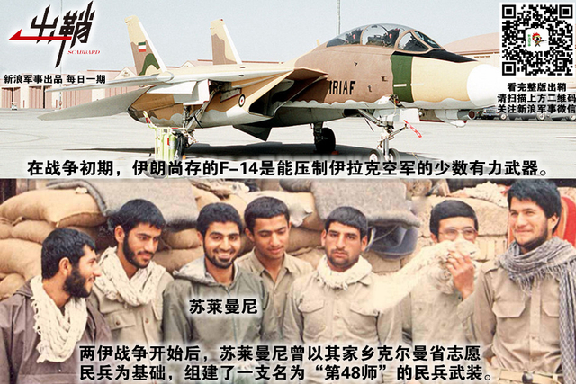 谍报长驱殊未觉:敢叫板美国的伊朗“谍王”是如何纵横中东的