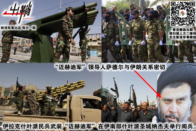 谍报长驱殊未觉:敢叫板美国的伊朗“谍王”是如何纵横中东的