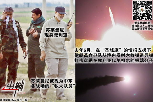 谍报长驱殊未觉:敢叫板美国的伊朗“谍王”是如何纵横中东的