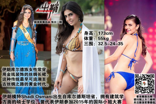 谍报长驱殊未觉:敢叫板美国的伊朗“谍王”是如何纵横中东的