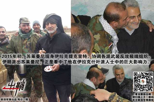 谍报长驱殊未觉:敢叫板美国的伊朗“谍王”是如何纵横中东的