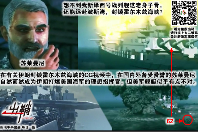 谍报长驱殊未觉:敢叫板美国的伊朗“谍王”是如何纵横中东的