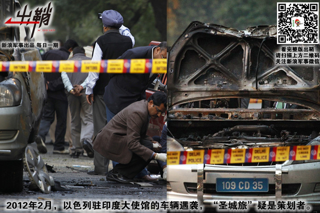 谍报长驱殊未觉:敢叫板美国的伊朗“谍王”是如何纵横中东的