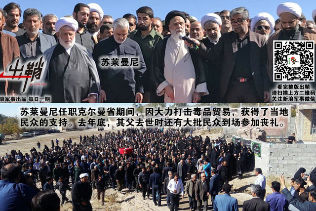 谍报长驱殊未觉:敢叫板美国的伊朗“谍王”是如何纵横中东的