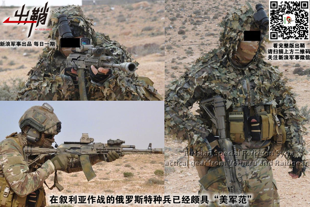 隆中先见会风云:从俄军经验看中国打一场叙利亚战争需要啥