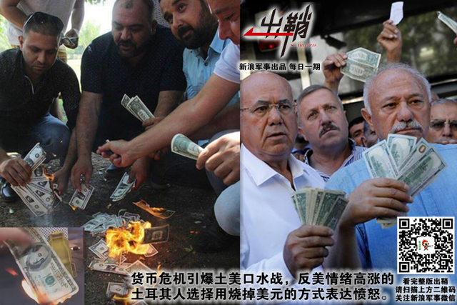 毡车万里随单于：对美国说“不”土耳其有啥对抗的“本钱”?