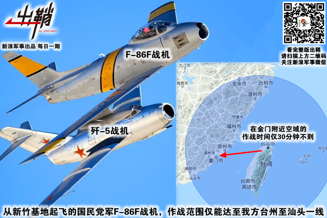 甲子从头又一新：解放军“炮击金门”战斗60周年回眸