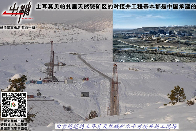 毡车万里随单于：对美国说“不”土耳其有啥对抗的“本钱”?