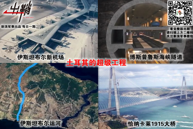 毡车万里随单于：对美国说“不”土耳其有啥对抗的“本钱”?