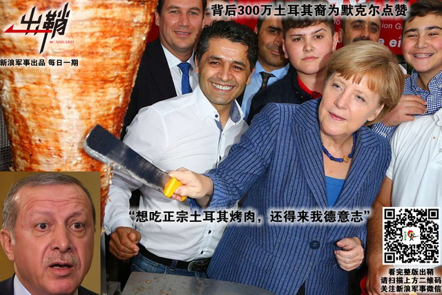 毡车万里随单于：对美国说“不”土耳其有啥对抗的“本钱”?