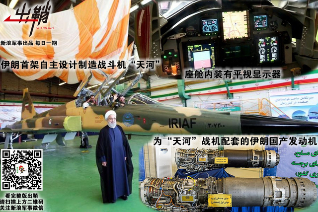 南海商船来大食：伊朗航空工业崛起能否依靠中国的帮助