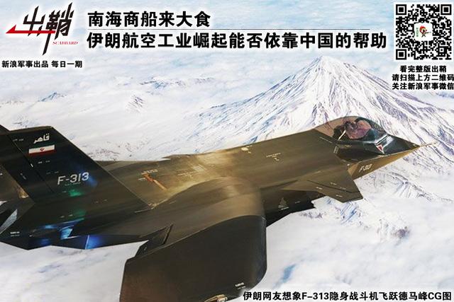 伊朗航空工业能否依靠中国帮助