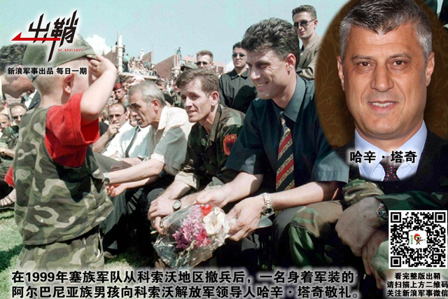 坐令骨肉相征鏖：如何看待塞尔维亚与科索沃地区最符合中国利益