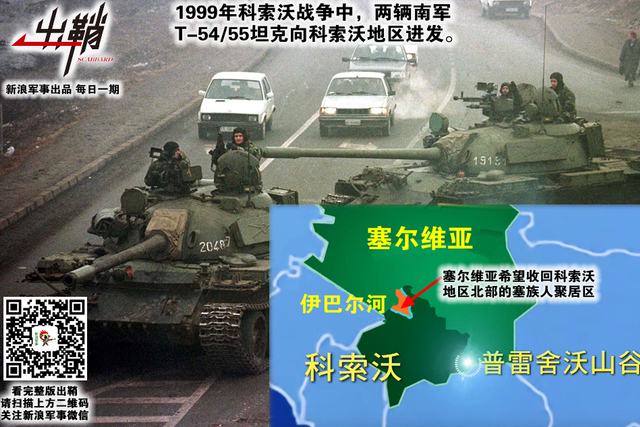 坐令骨肉相征鏖：如何看待塞尔维亚与科索沃地区最符合中国利益