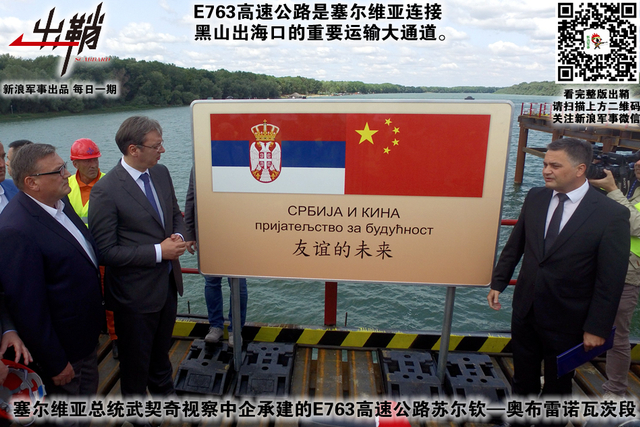 坐令骨肉相征鏖：如何看待塞尔维亚与科索沃地区最符合中国利益