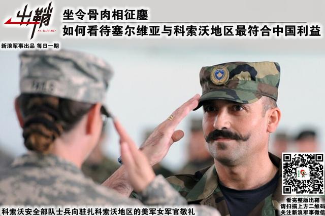 如何看待塞尔维亚与科索沃划界