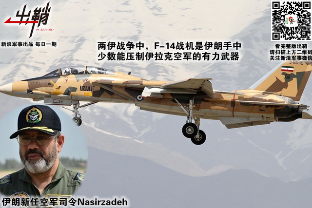 南海商船来大食：伊朗航空工业崛起能否依靠中国的帮助