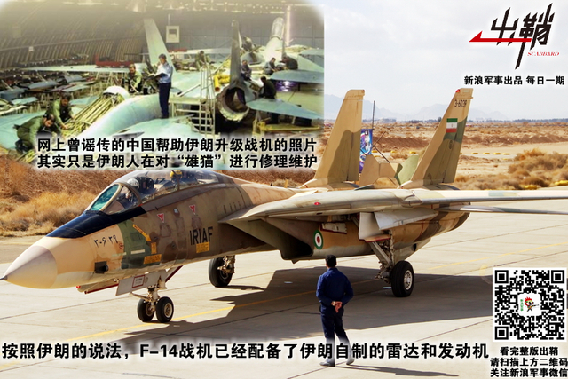 南海商船来大食：伊朗航空工业崛起能否依靠中国的帮助